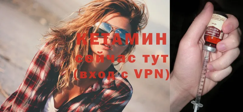 Кетамин VHQ  Копейск 